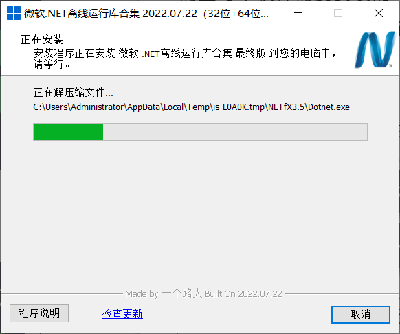 图片[3] | 微软.NET离线运行库合集，最终版本不再更新，无需联网一键安装！ | i3综合社区