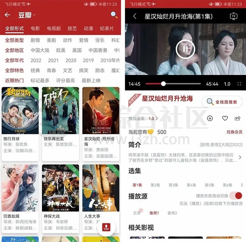 全剧得影视v1.7.1破解版,超牛的自定义源功能,惊掉你的下巴! 全剧得影视v1.7.1破解版,超牛的自定义源功能,惊掉你的下巴!-i3综合社区