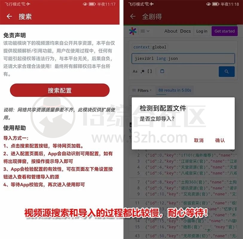 全剧得影视v1.7.1破解版,超牛的自定义源功能,惊掉你的下巴! 全剧得影视v1.7.1破解版,超牛的自定义源功能,惊掉你的下巴!-i3综合社区
