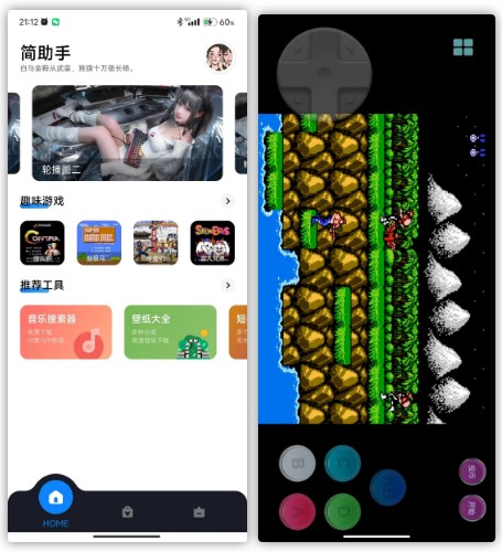 简助手APP，又一款珍藏级的在线工具箱，功能还挺强大！