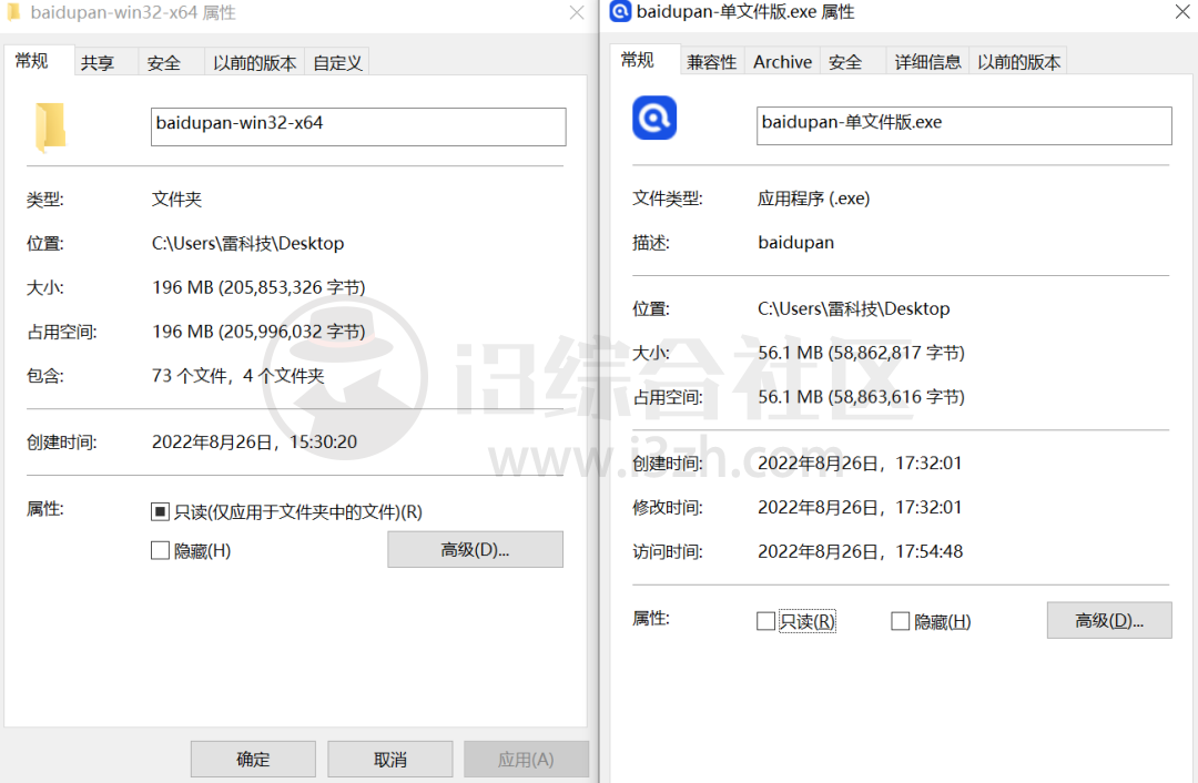 图片[10] | 单文件制作工具v7.0.2.32，单文件版软件是怎么制作的？附图文教程！ | i3综合社区