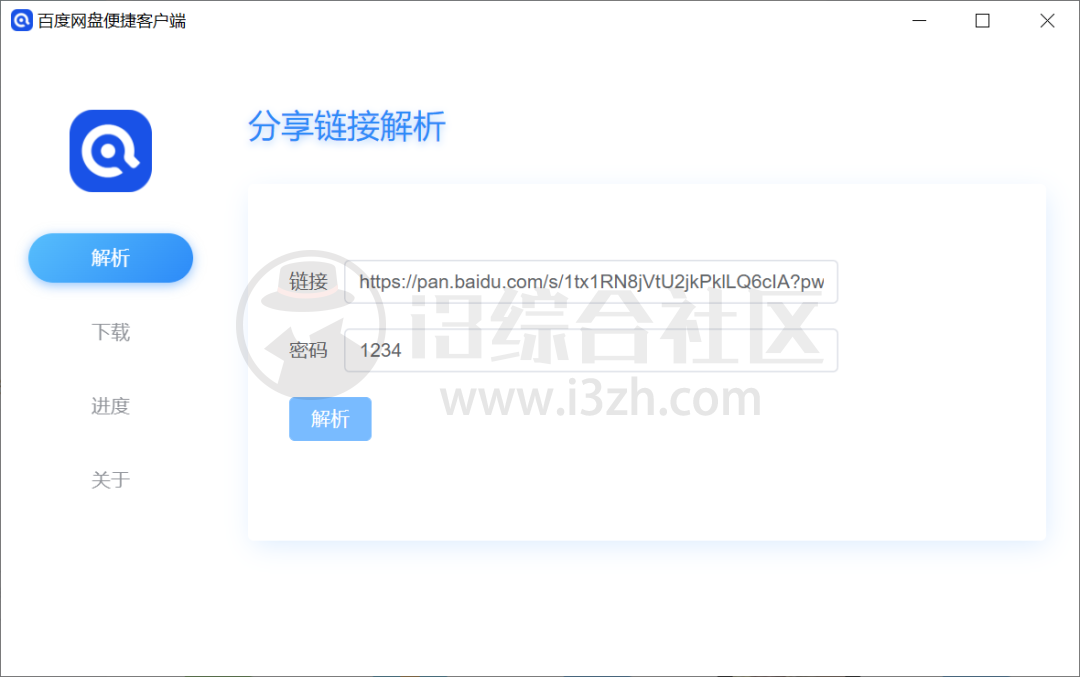 图片[11] | 单文件制作工具v7.0.2.32，单文件版软件是怎么制作的？附图文教程！ | i3综合社区