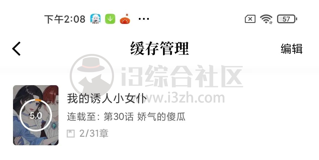 图片[5] | 漫画新社v2.3.3去广告版，还在等什么？你想看的就在其中！ | i3综合社区