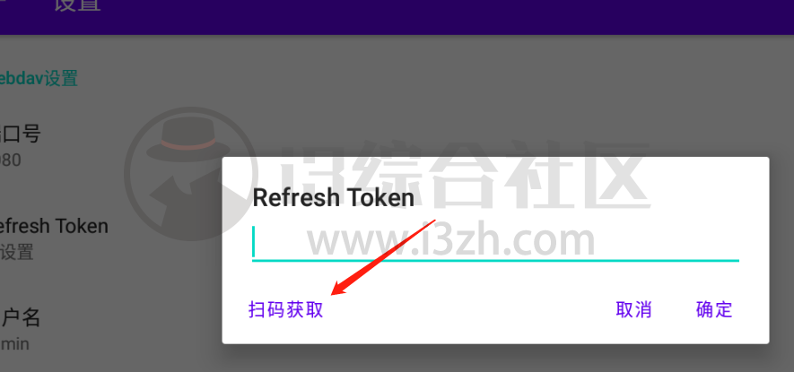 图片[7] | 使用阿里云盘Webdav观影爽歪歪，附：详细图文教程！ | i3综合社区