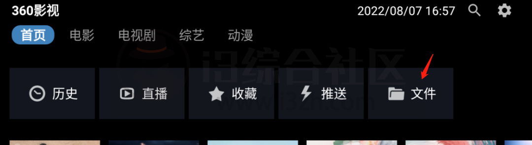 图片[10] | 使用阿里云盘Webdav观影爽歪歪，附：详细图文教程！ | i3综合社区