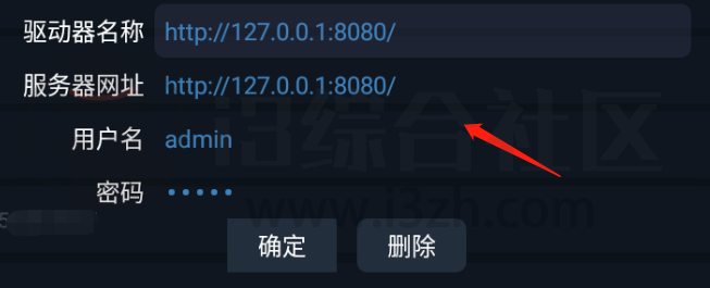 图片[12] | 使用阿里云盘Webdav观影爽歪歪，附：详细图文教程！ | i3综合社区
