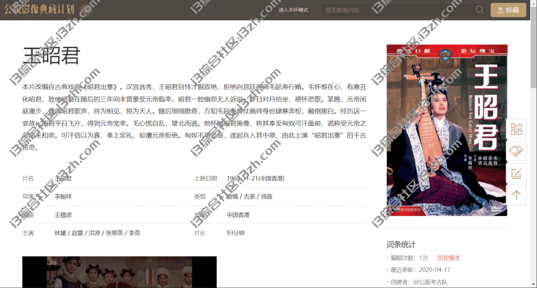 公版影像典藏计划，通过它能让我们打开尘封的影像，感谢网易！