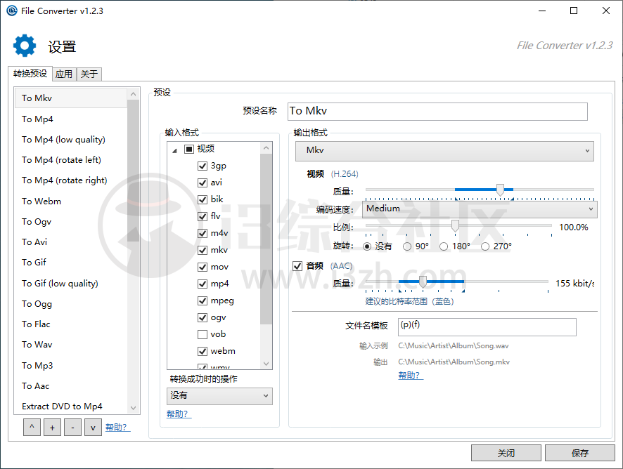 图片[1] | File Converter，藏在右键菜单中的格式转换工具，比格式工厂还好用！ | i3综合社区