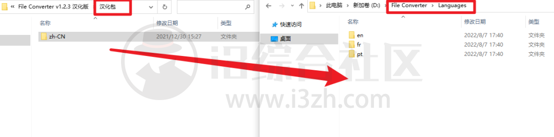 图片[2] | File Converter，藏在右键菜单中的格式转换工具，比格式工厂还好用！ | i3综合社区