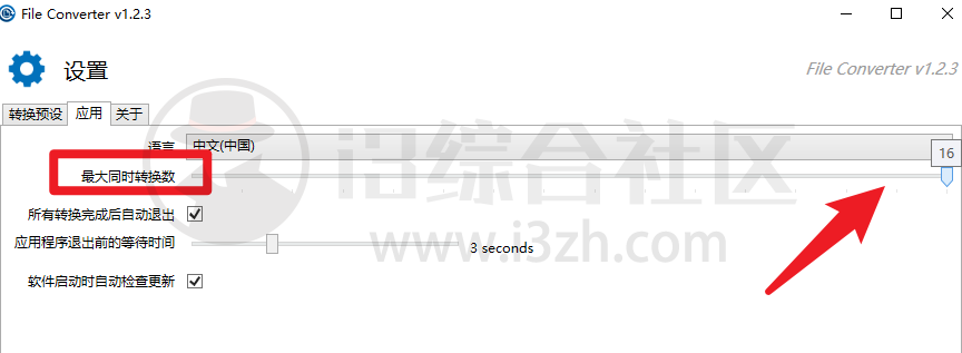 图片[5] | File Converter，藏在右键菜单中的格式转换工具，比格式工厂还好用！ | i3综合社区
