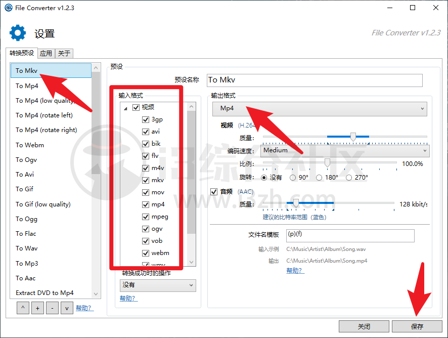 图片[6] | File Converter，藏在右键菜单中的格式转换工具，比格式工厂还好用！ | i3综合社区