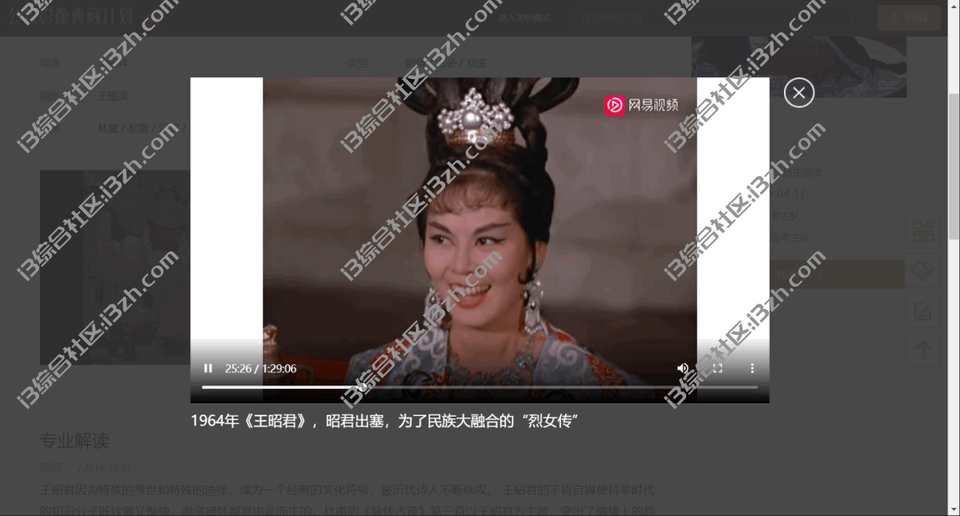 公版影像典藏计划，通过它能让我们打开尘封的影像，感谢网易！