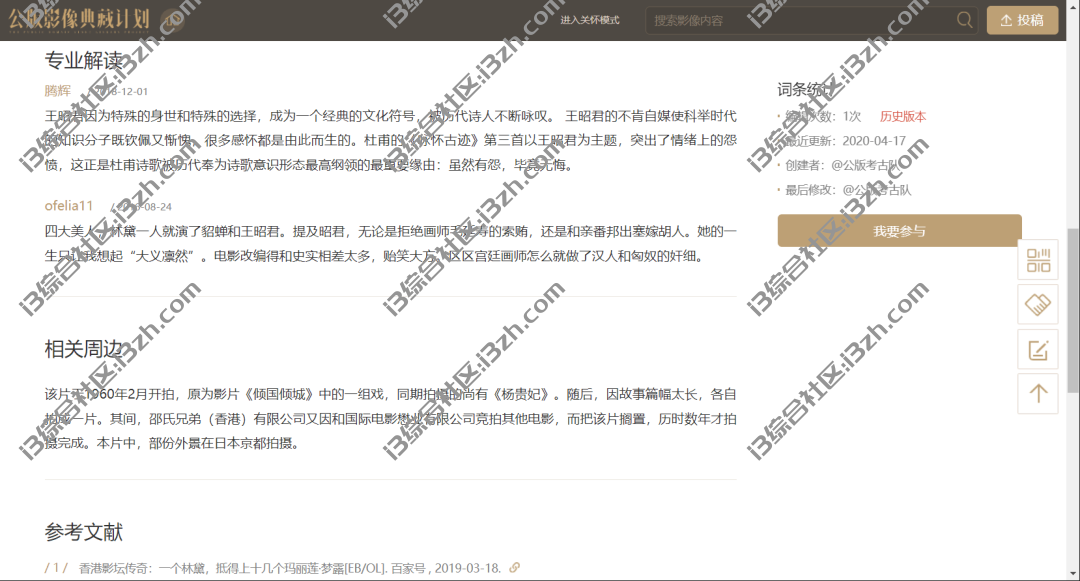公版影像典藏计划，通过它能让我们打开尘封的影像，感谢网易！