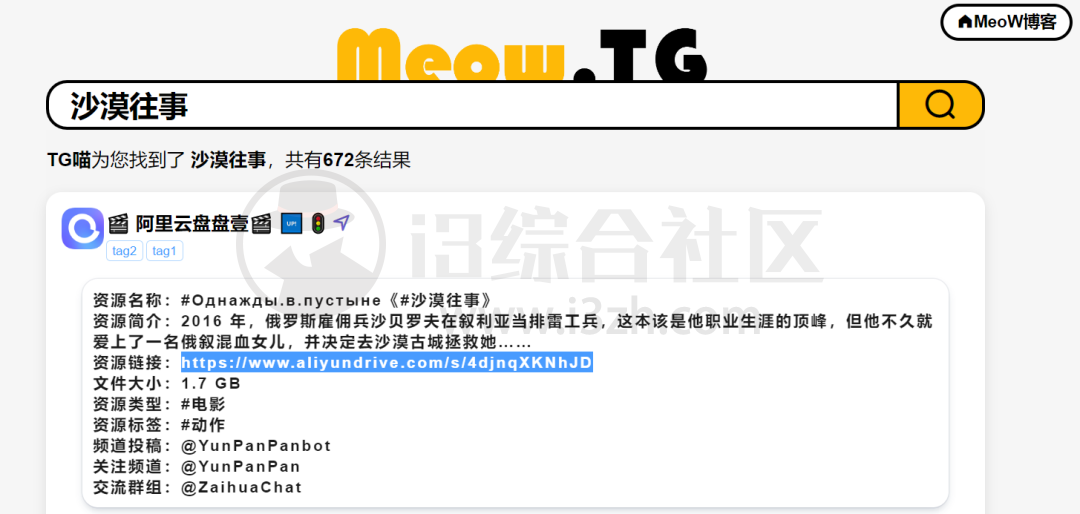 Meow.TG、telegram中文搜索,那些私密电报资源,都在这里!-i3综合社区