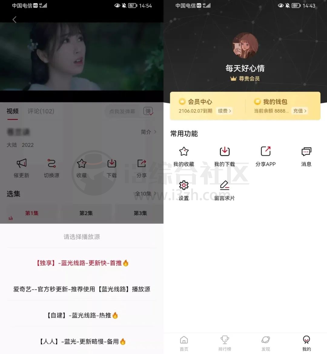 优众影视TV,“神马壳、TVBox壳”都玩烂了?试试这款新玩意!-i3综合社区
