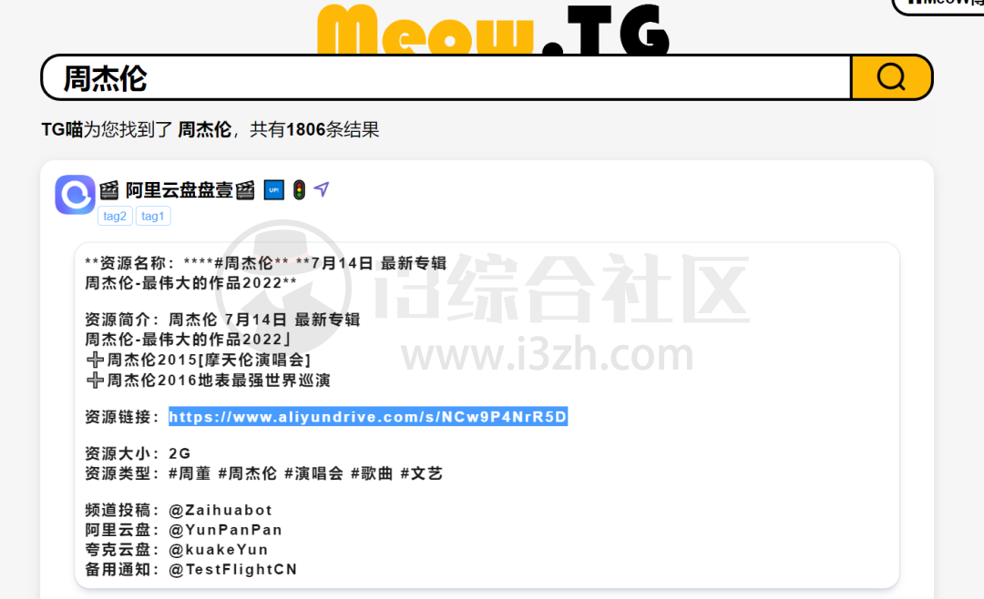 Meow.TG、telegram中文搜索,那些私密电报资源,都在这里!-i3综合社区