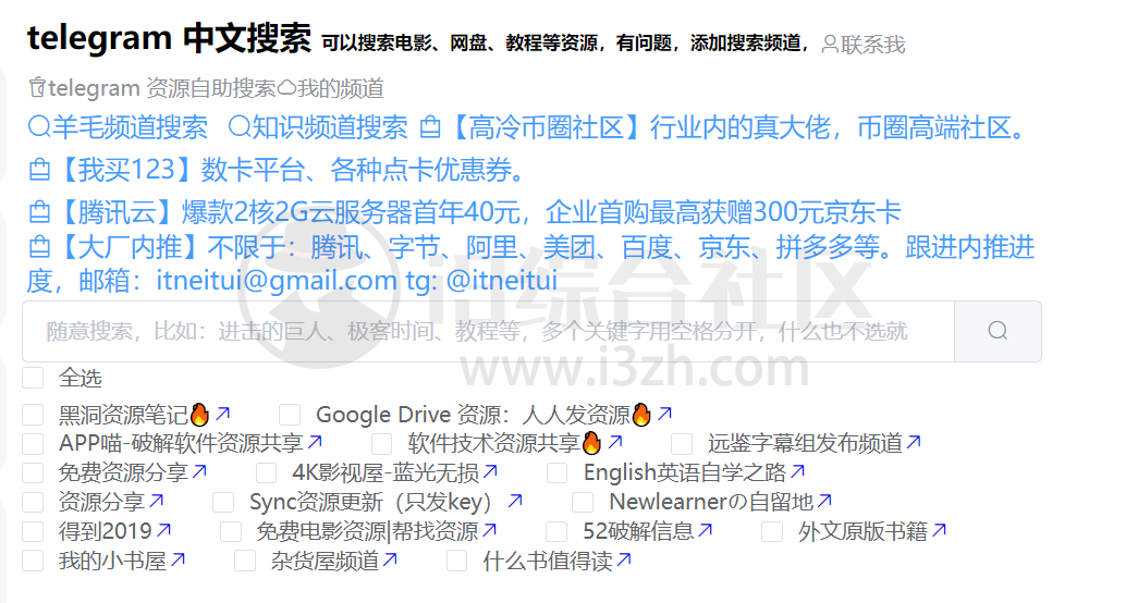Meow.TG、telegram中文搜索,那些私密电报资源,都在这里!-i3综合社区