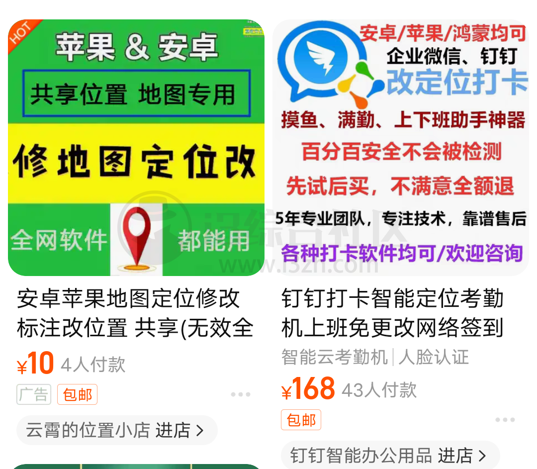标枪定位v1.10.3，有了这款虚拟定位神器，上班再也不怕迟到！
