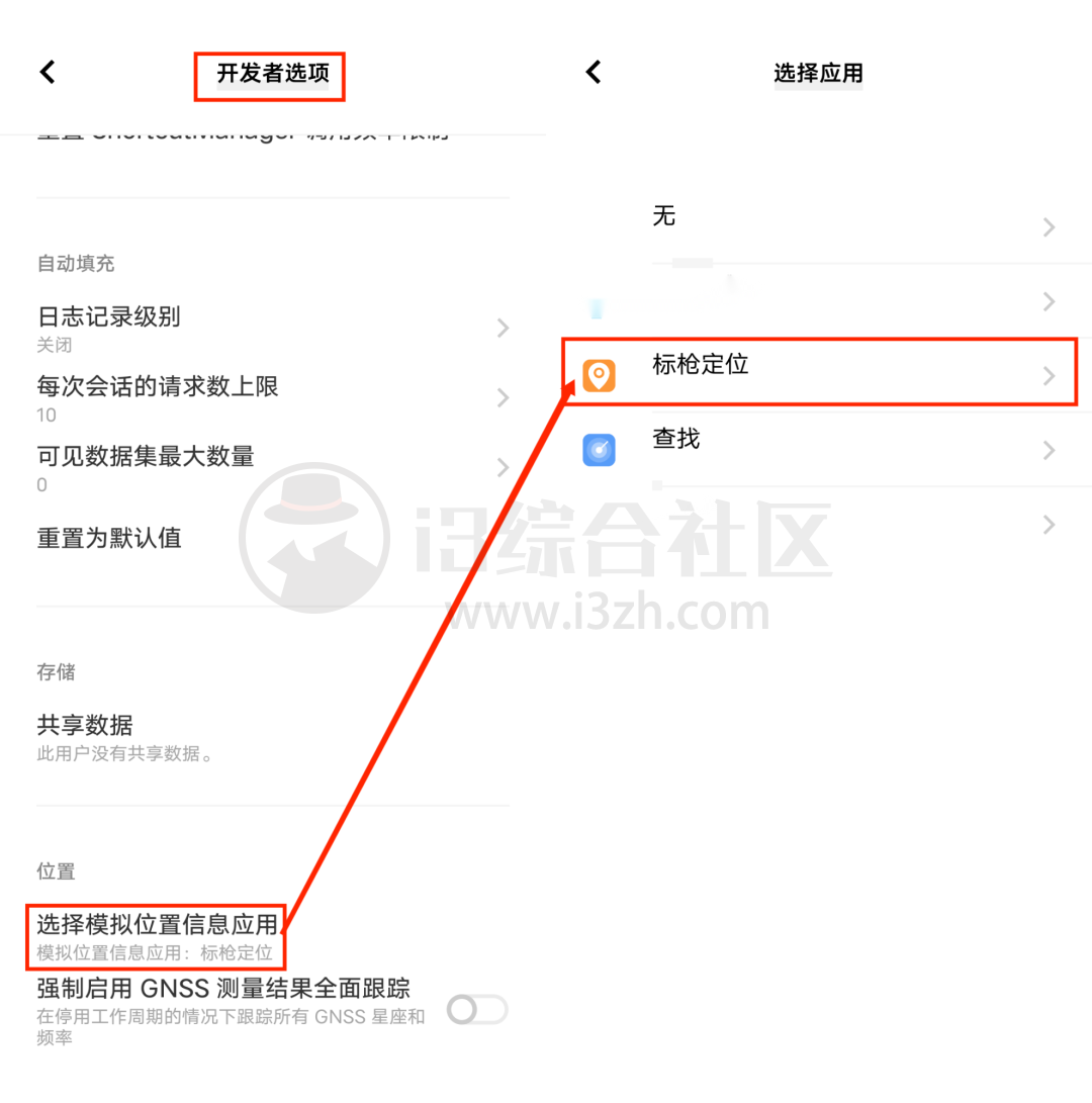 标枪定位v1.10.3，有了这款虚拟定位神器，上班再也不怕迟到！