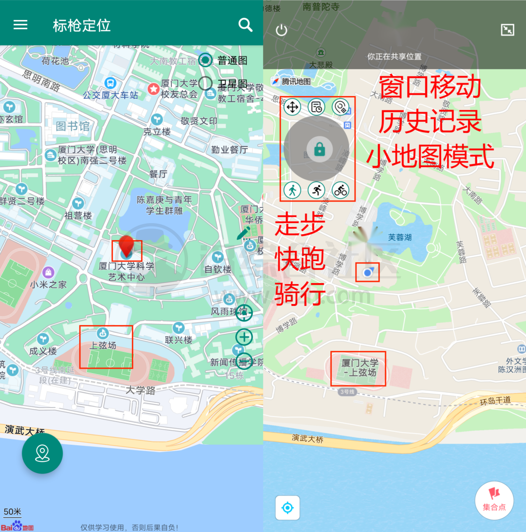 标枪定位v1.10.3，有了这款虚拟定位神器，上班再也不怕迟到！