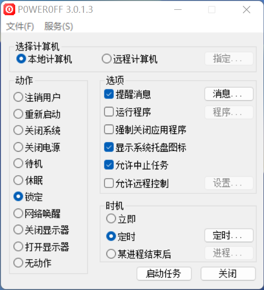 图片[1] | PowerOff_v3.0.1.3，仅164KB的定时关机软件，让Windows生产力拉满！ | i3综合社区