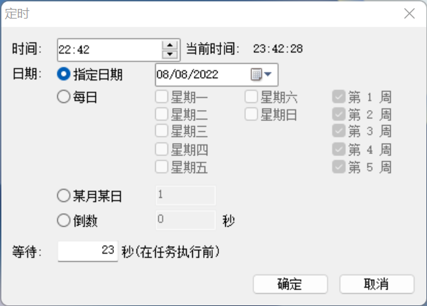 图片[4] | PowerOff_v3.0.1.3，仅164KB的定时关机软件，让Windows生产力拉满！ | i3综合社区