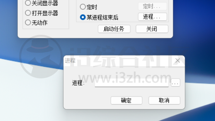 图片[5] | PowerOff_v3.0.1.3，仅164KB的定时关机软件，让Windows生产力拉满！ | i3综合社区