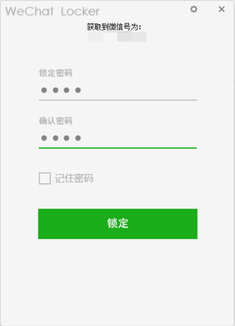 图片[6] | 应用锁、WeChat Locker、微信锁，几款不错的微信锁定工具！ | i3综合社区