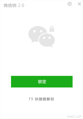 图片[9] | 应用锁、WeChat Locker、微信锁，几款不错的微信锁定工具！ | i3综合社区