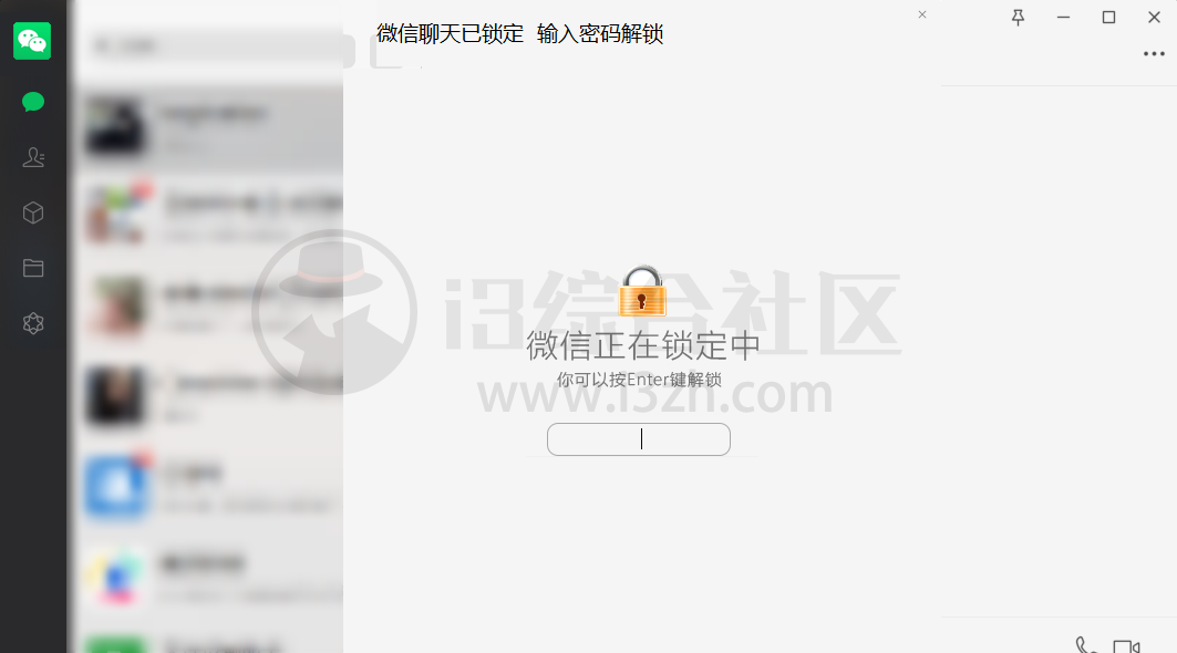 图片[11] | 应用锁、WeChat Locker、微信锁，几款不错的微信锁定工具！ | i3综合社区