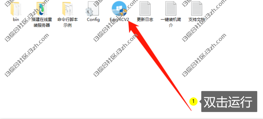 图片[1] | EasyRCV2一键装机，三个步骤直接重装系统，小白看一遍都会！ | i3综合社区