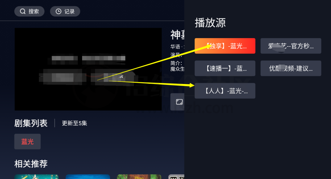 优众影视TV,“神马壳、TVBox壳”都玩烂了?试试这款新玩意!-i3综合社区