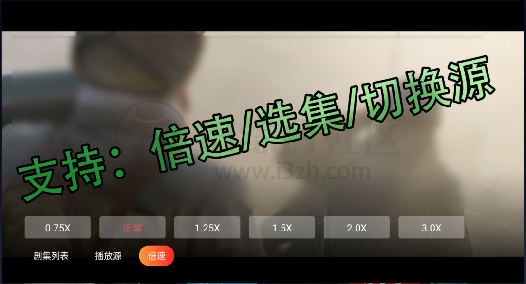 优众影视TV,“神马壳、TVBox壳”都玩烂了?试试这款新玩意!-i3综合社区
