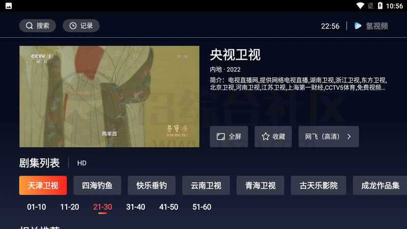 氢视频TV,已悄悄改版回归,如出现引流广告、割韭菜请卸载!-i3综合社区