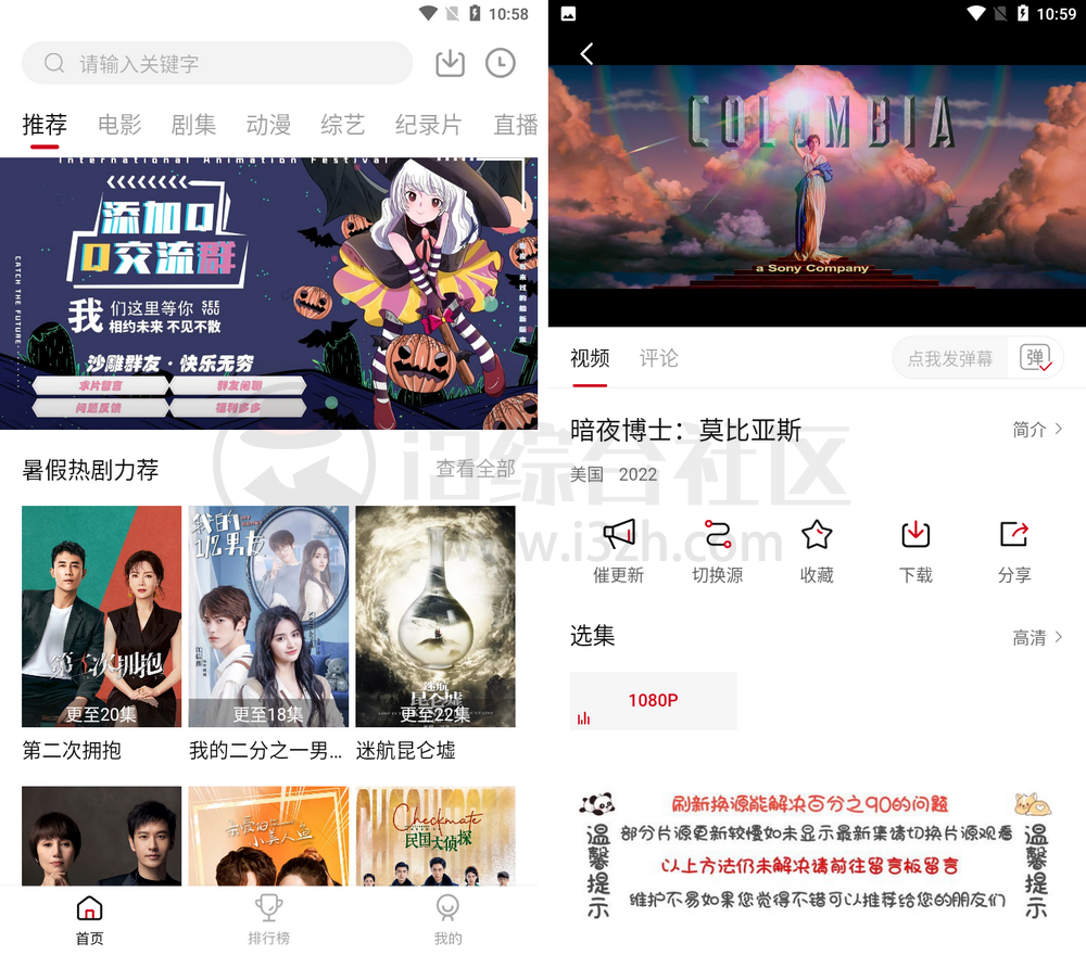 氢视频TV,已悄悄改版回归,如出现引流广告、割韭菜请卸载!-i3综合社区