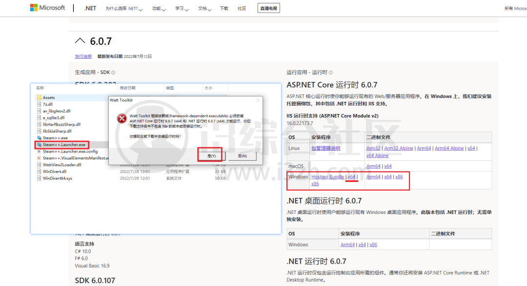 图片[2] | Watt Toolkit，一个开源跨平台的多功能游戏工具箱，支持加速！ | i3综合社区