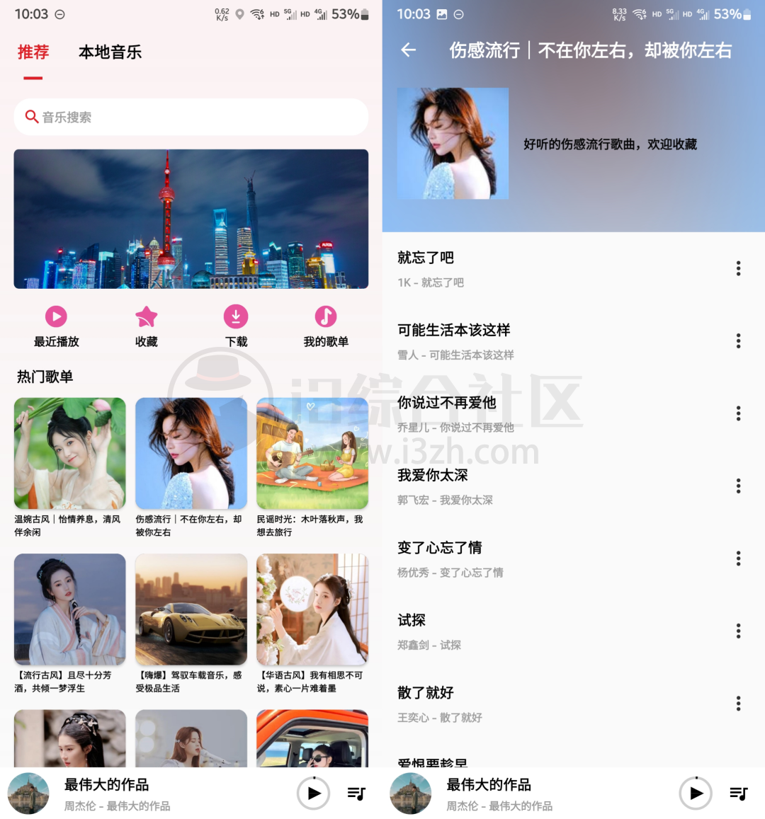 潮音乐APP_v5.1.0，拒绝广告和无用功能，安利一款小众的音乐软件！