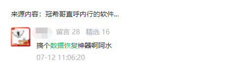 数据恢复大师v3.1破解版,手机端同类最强的!这不得藏起来用? 数据恢复大师v3.1破解版,手机端同类最强的!这不得藏起来用?-i3综合社区