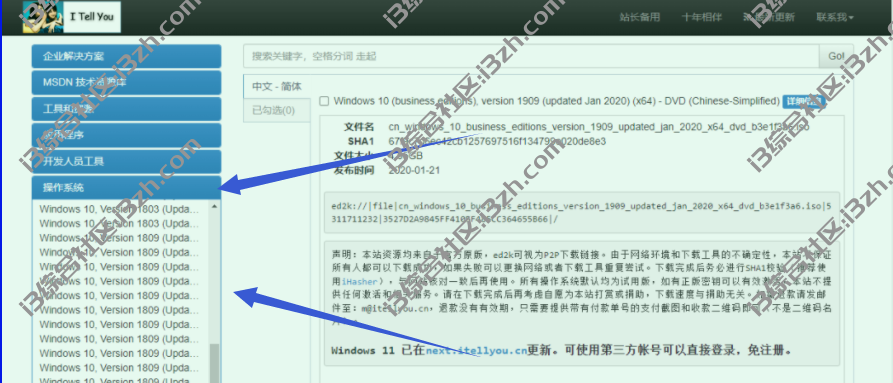 图片[4] | EasyRCV2一键装机，三个步骤直接重装系统，小白看一遍都会！ | i3综合社区