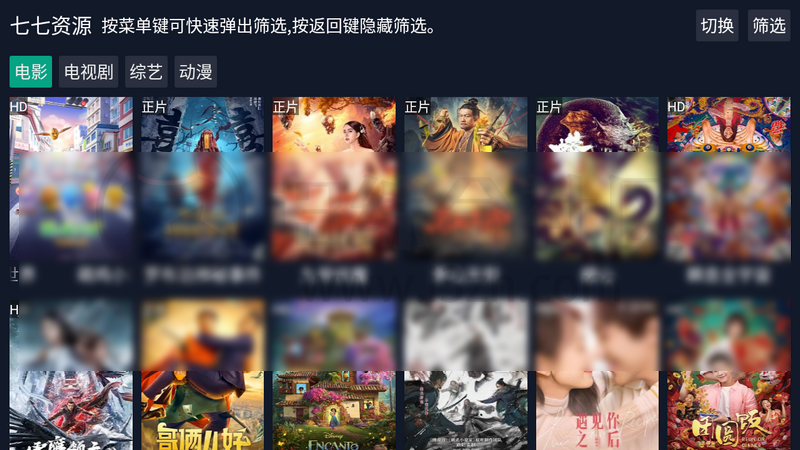 图片[4] | 调试助手TV，可以说是biubiu播放器的升级版本，自适应手机/盒子！ | i3综合社区
