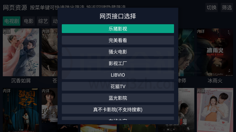 图片[6] | 调试助手TV，可以说是biubiu播放器的升级版本，自适应手机/盒子！ | i3综合社区