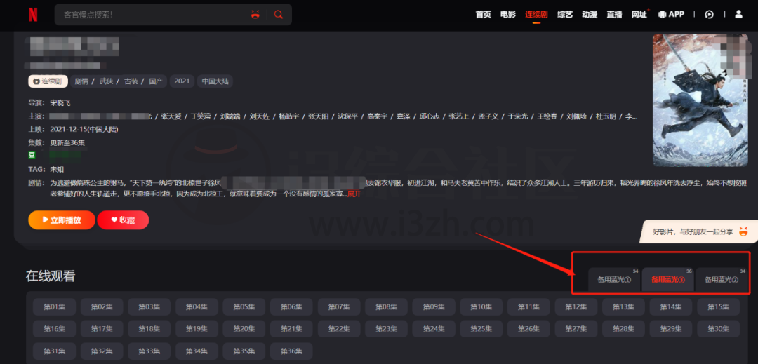 YaNetflix鸭奈飞电影,毛孔都清晰可见的画质,观看体验无可挑剔!-i3综合社区