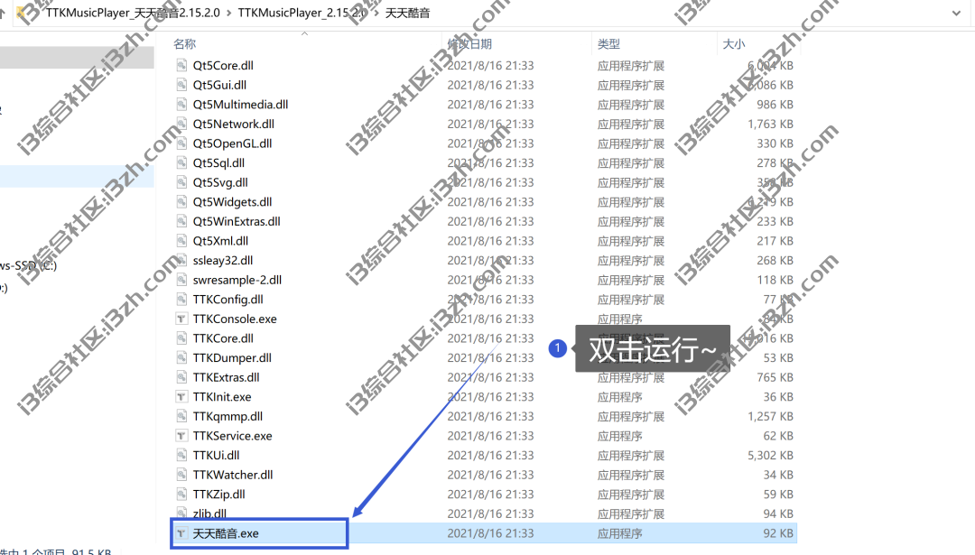 图片[1] | 天天酷音(Windows)，比某狗还牛的音乐软件，内置了4大厂的线路！ | i3综合社区