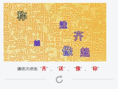 图片[3] | Noptcha：图片验证码自动识别，这反人类的限制终于被破解掉了！ | i3综合社区