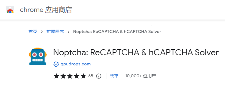 图片[7] | Noptcha：图片验证码自动识别，这反人类的限制终于被破解掉了！ | i3综合社区