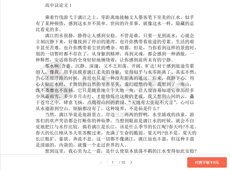 图片[5] | Na小工具，内置了近20种日常使用的工具，一点不占内存！ | i3综合社区