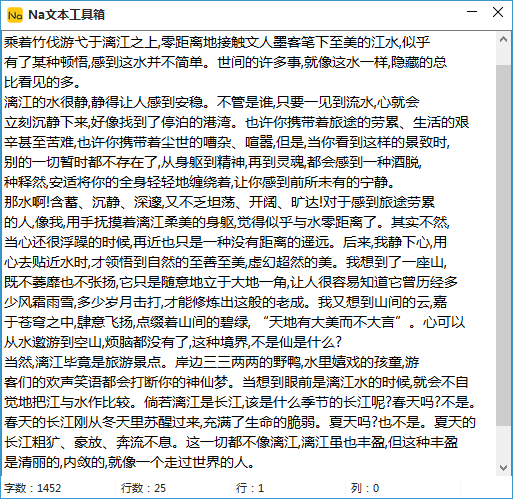 图片[7] | Na小工具，内置了近20种日常使用的工具，一点不占内存！ | i3综合社区