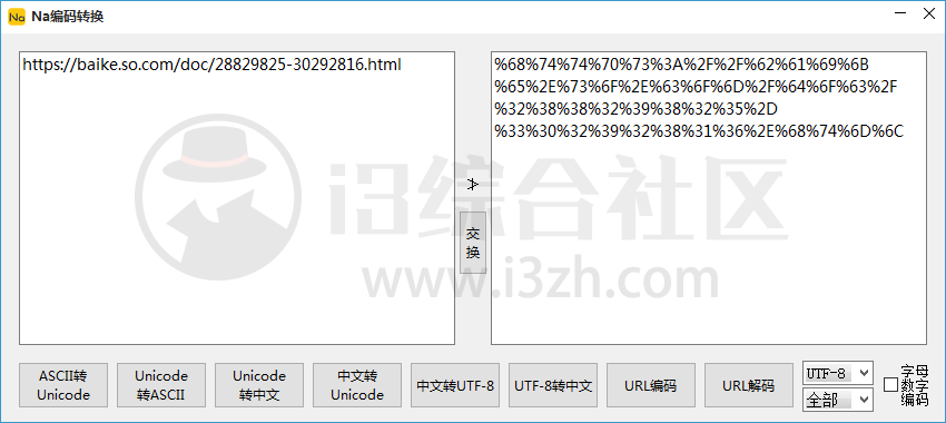 图片[9] | Na小工具，内置了近20种日常使用的工具，一点不占内存！ | i3综合社区
