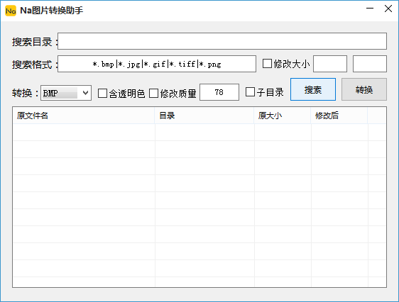图片[11] | Na小工具，内置了近20种日常使用的工具，一点不占内存！ | i3综合社区