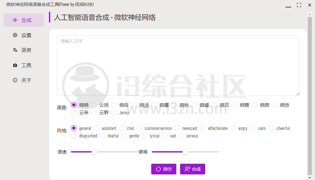 图片[1] | 小白兔AI，这款AI黑科技工具箱火了，已支持18余个AI功能！ | i3综合社区
